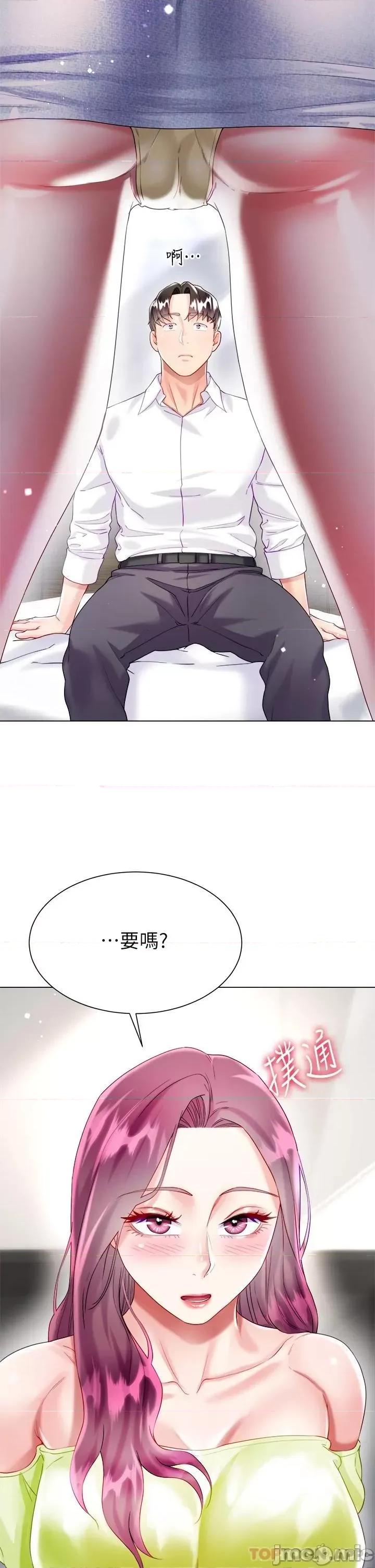 大嫂的裙子 大嫂的裙子-第25话 第2页