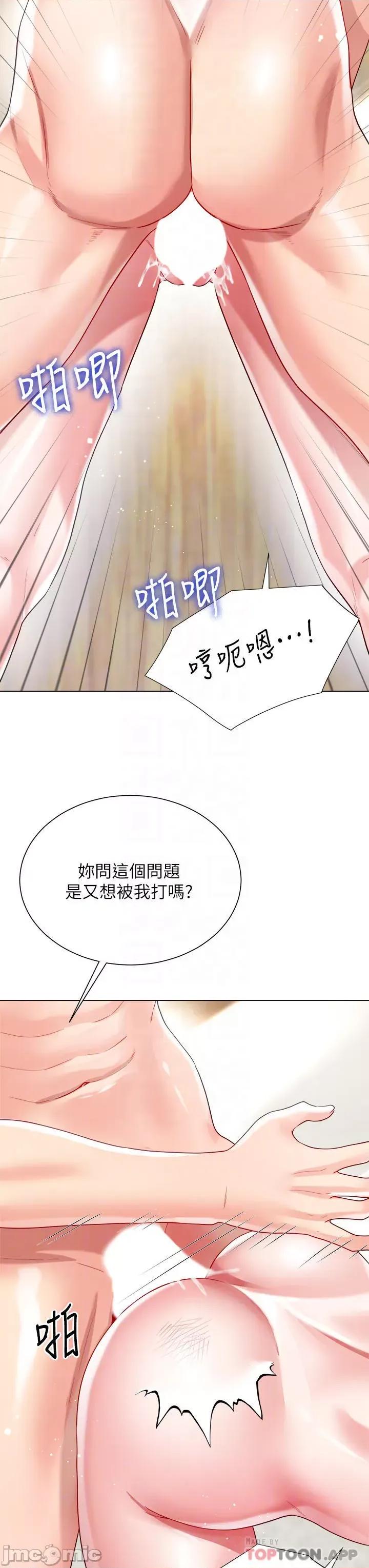 大嫂的裙子 大嫂的裙子-第25话 第14页