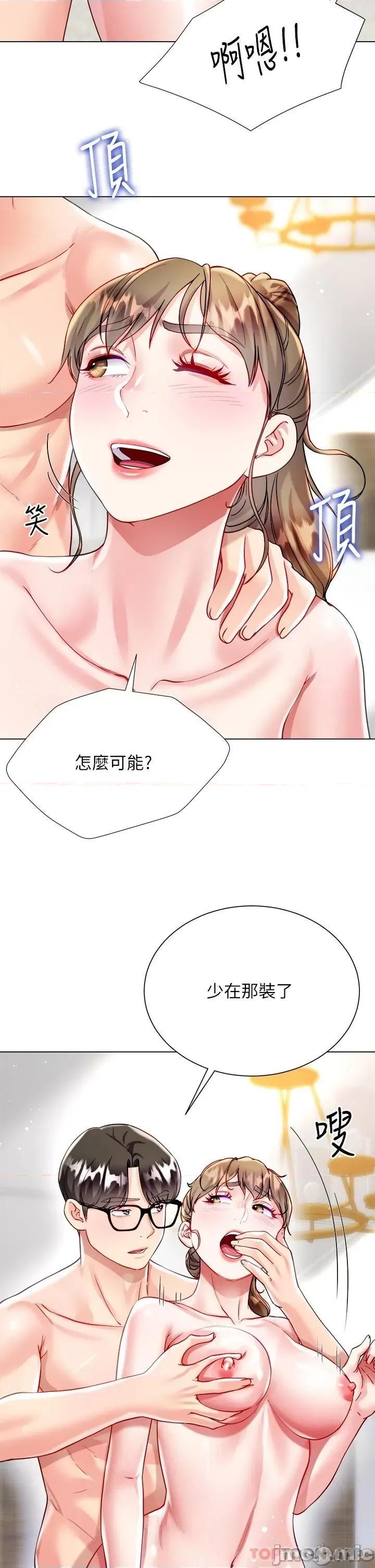 大嫂的裙子 大嫂的裙子-第25话 第15页