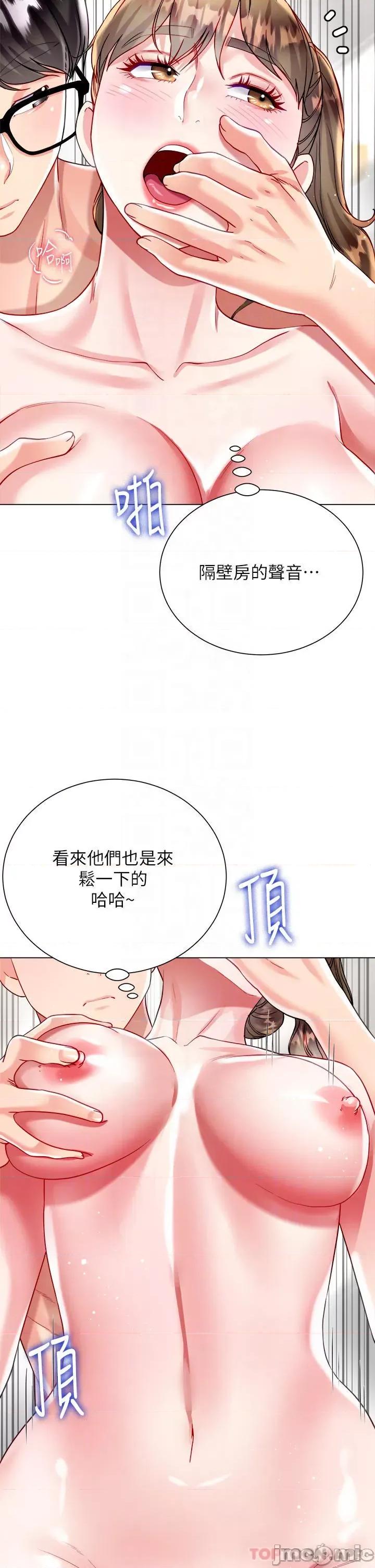 大嫂的裙子 大嫂的裙子-第25话 第18页