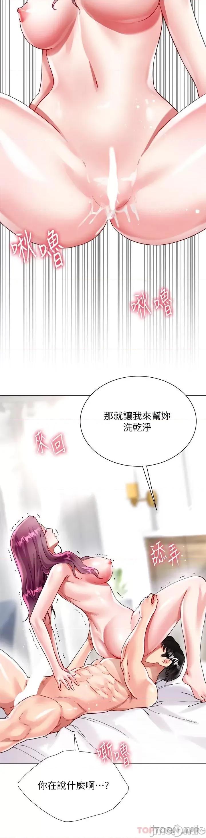 大嫂的裙子 大嫂的裙子-第25话 第21页
