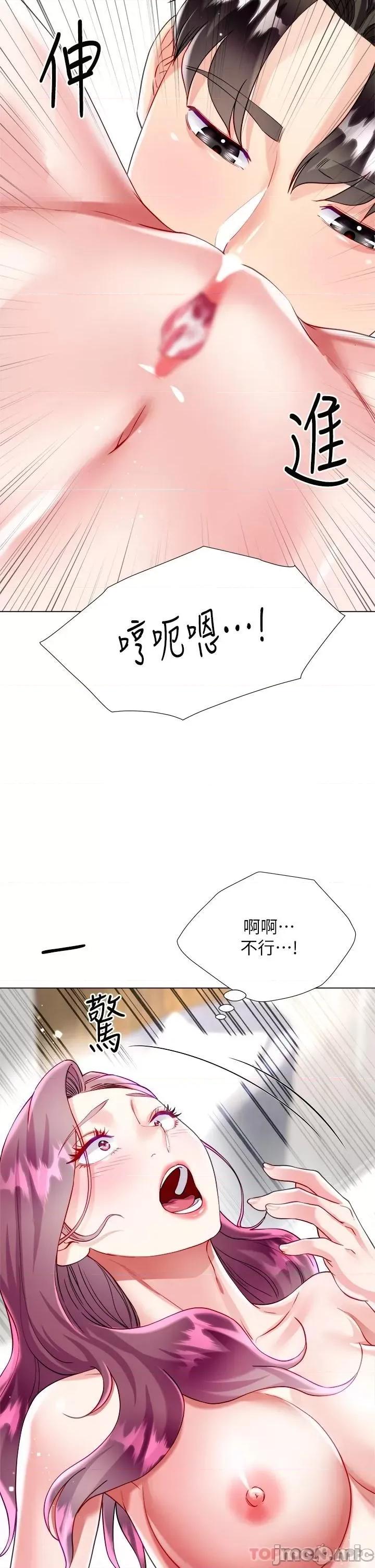 大嫂的裙子 大嫂的裙子-第25话 第23页