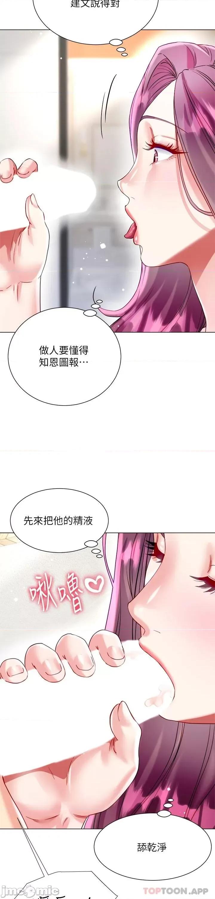 大嫂的裙子 大嫂的裙子-第25话 第28页