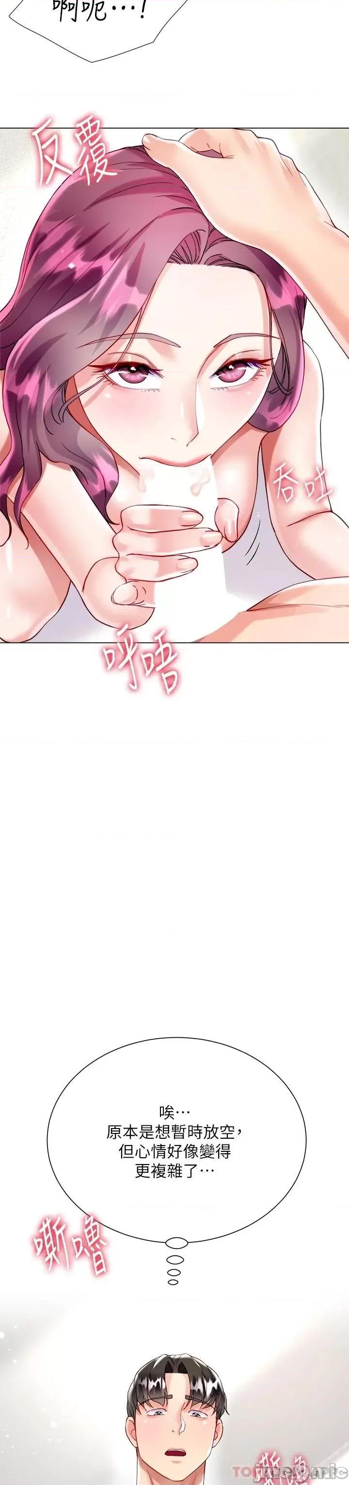 大嫂的裙子 大嫂的裙子-第25话 第29页