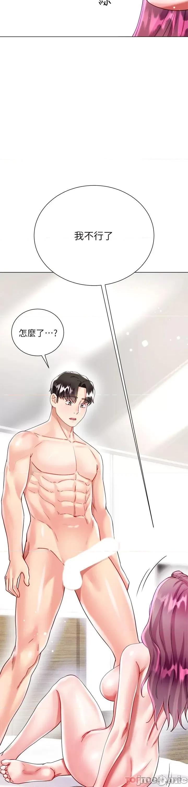 大嫂的裙子 大嫂的裙子-第25话 第35页