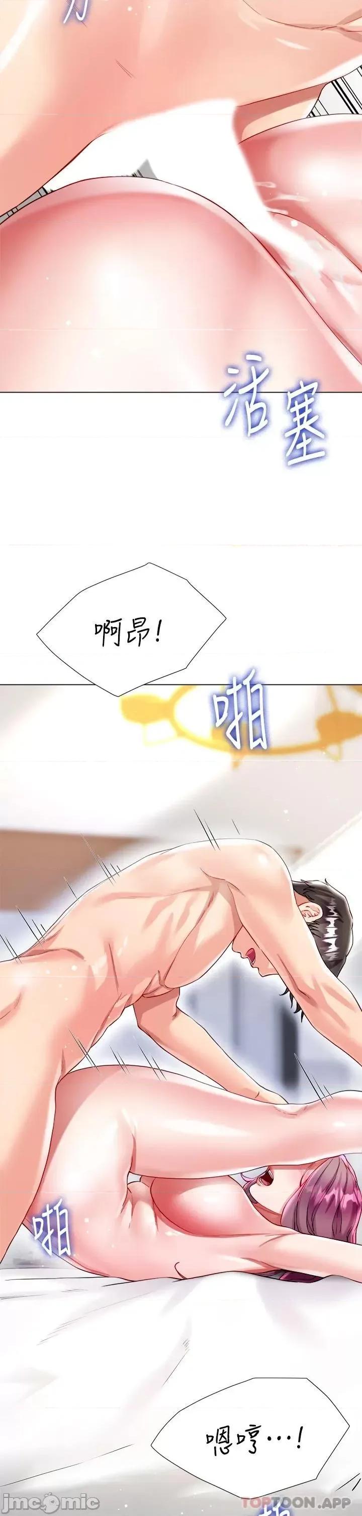 大嫂的裙子 大嫂的裙子-第25话 第45页
