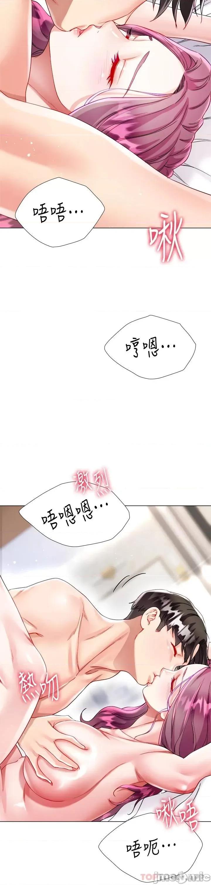 大嫂的裙子 大嫂的裙子-第25话 第48页