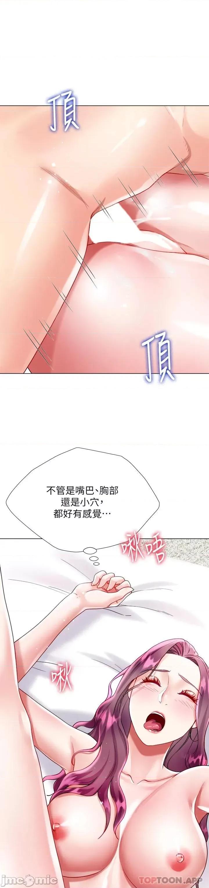 大嫂的裙子 大嫂的裙子-第25话 第49页