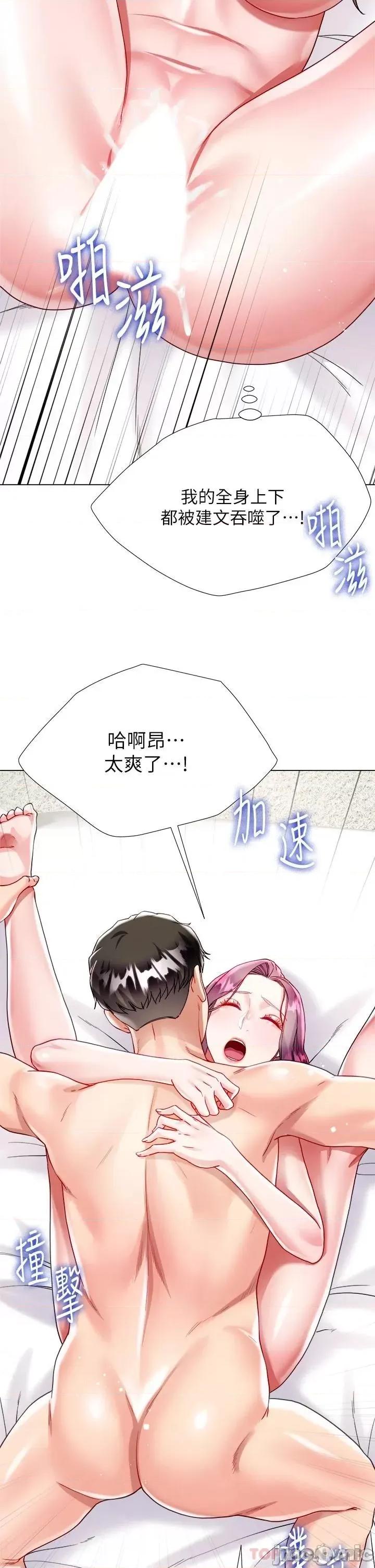大嫂的裙子 大嫂的裙子-第25话 第50页