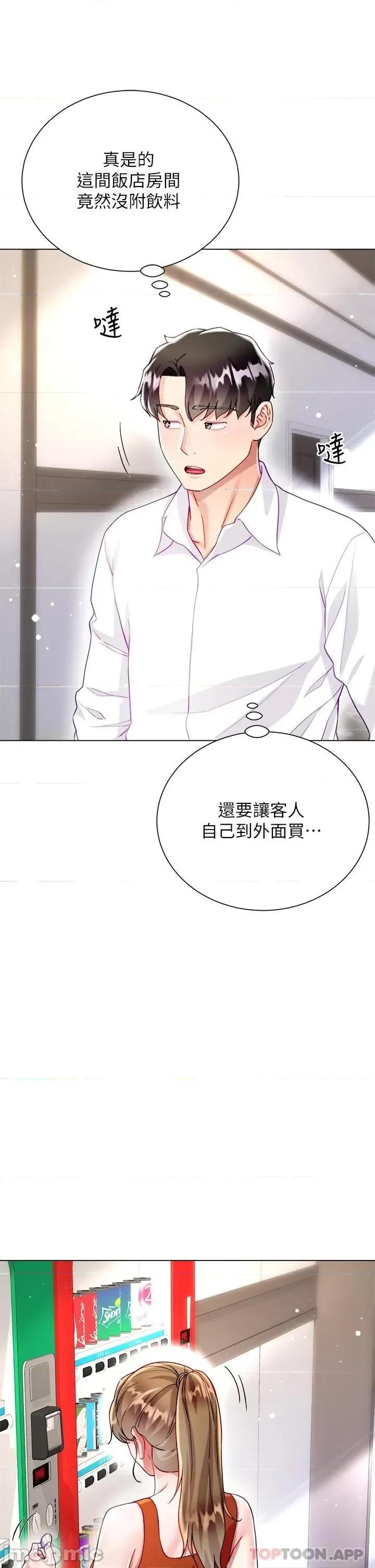 大嫂的裙子 大嫂的裙子-第25话 第57页