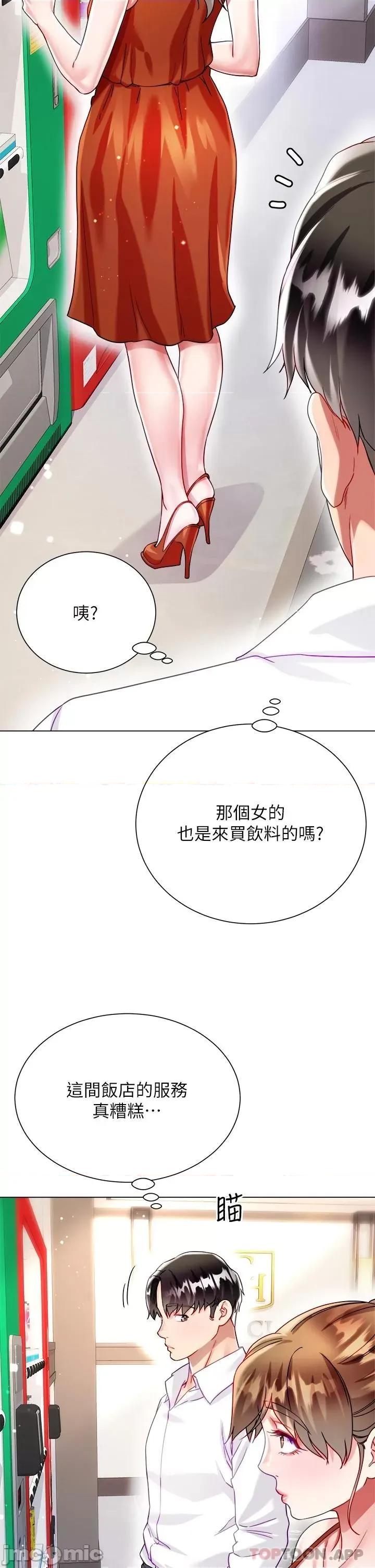 大嫂的裙子 大嫂的裙子-第25话 第58页