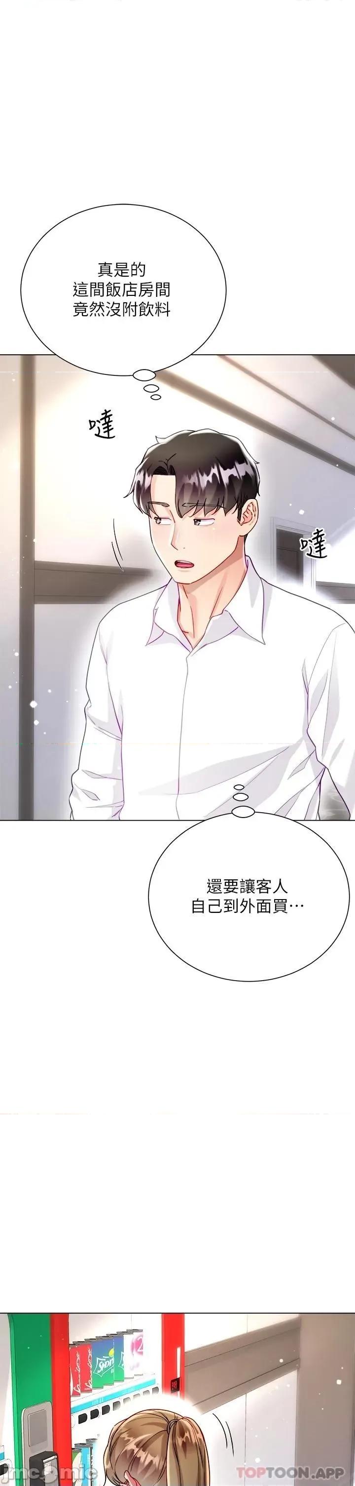 大嫂的裙子 大嫂的裙子-第26话 第2页