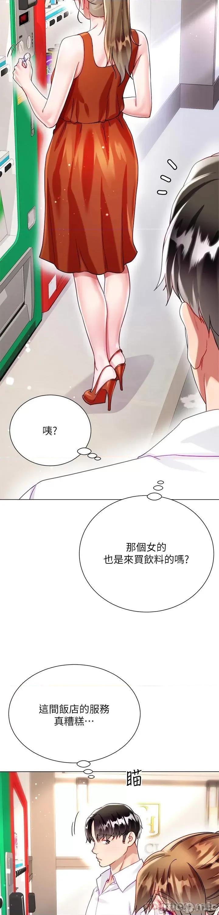 大嫂的裙子 大嫂的裙子-第26话 第3页