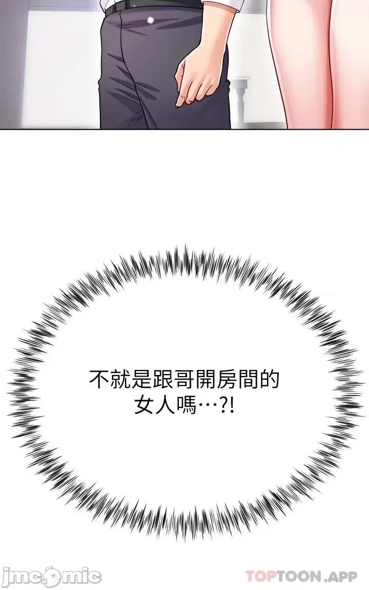 大嫂的裙子 大嫂的裙子-第26话 第5页