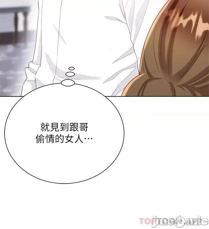 大嫂的裙子 大嫂的裙子-第26话 第7页