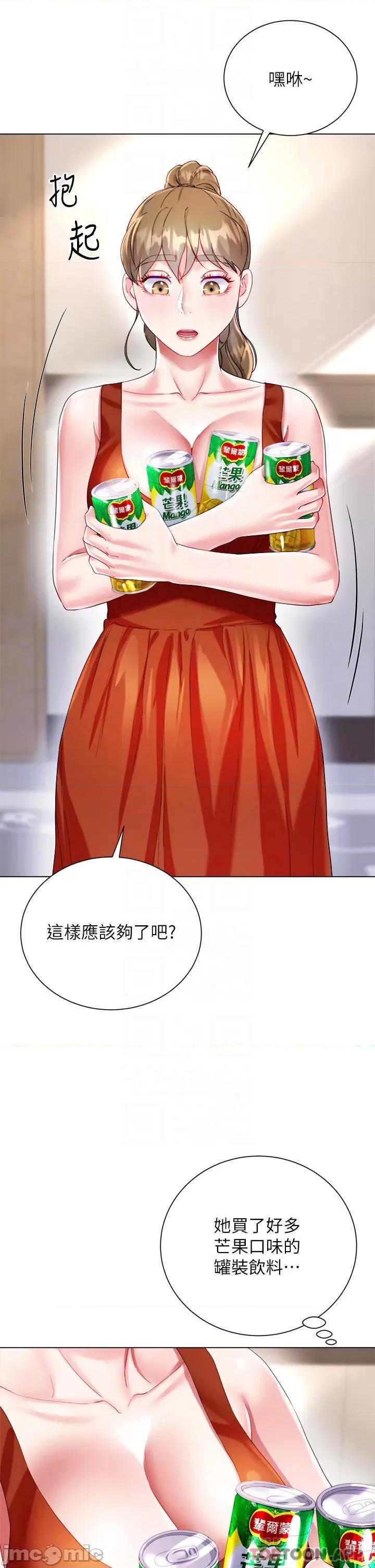大嫂的裙子 大嫂的裙子-第26话 第8页