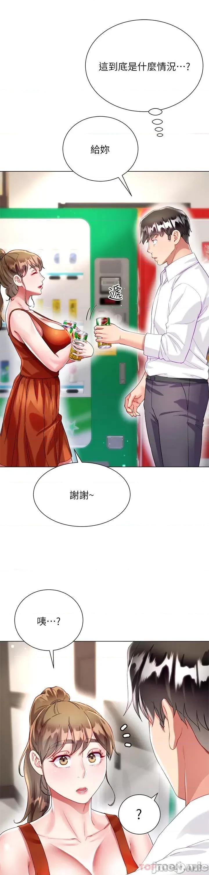 大嫂的裙子 大嫂的裙子-第26话 第13页