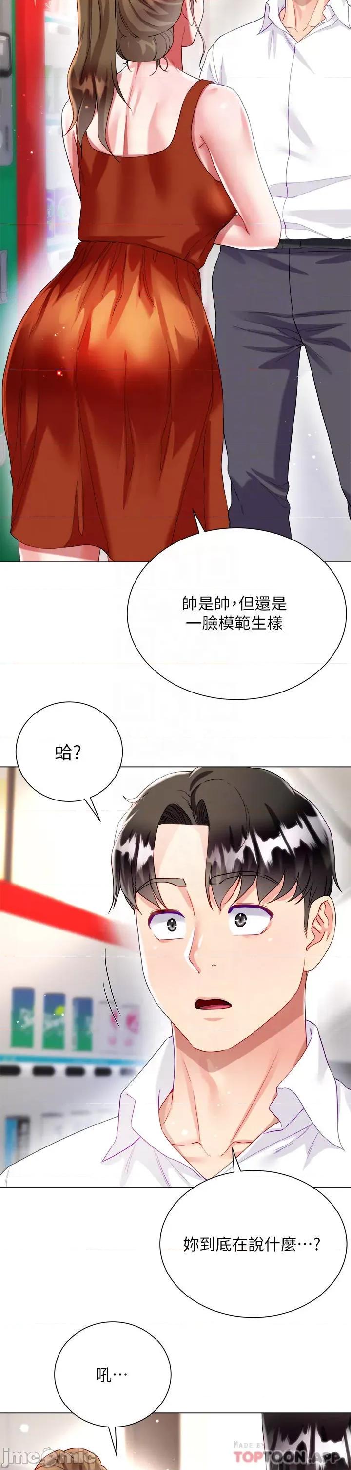 大嫂的裙子 大嫂的裙子-第26话 第16页
