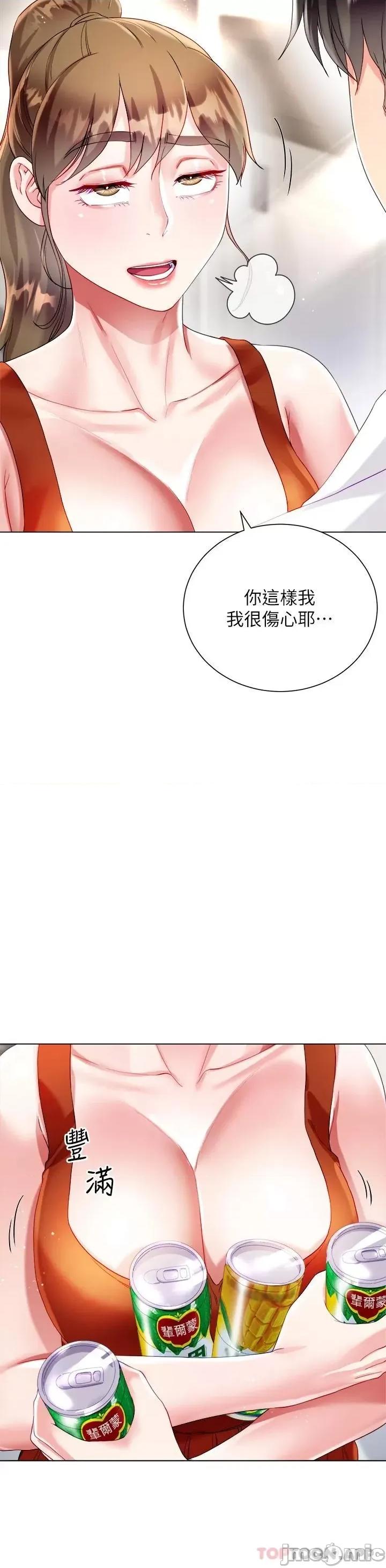 大嫂的裙子 大嫂的裙子-第26话 第17页