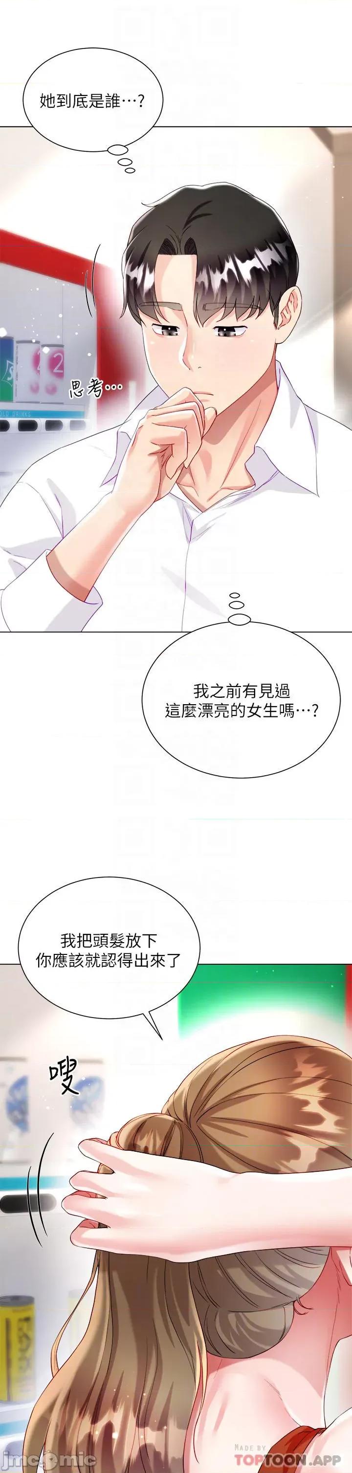 大嫂的裙子 大嫂的裙子-第26话 第18页