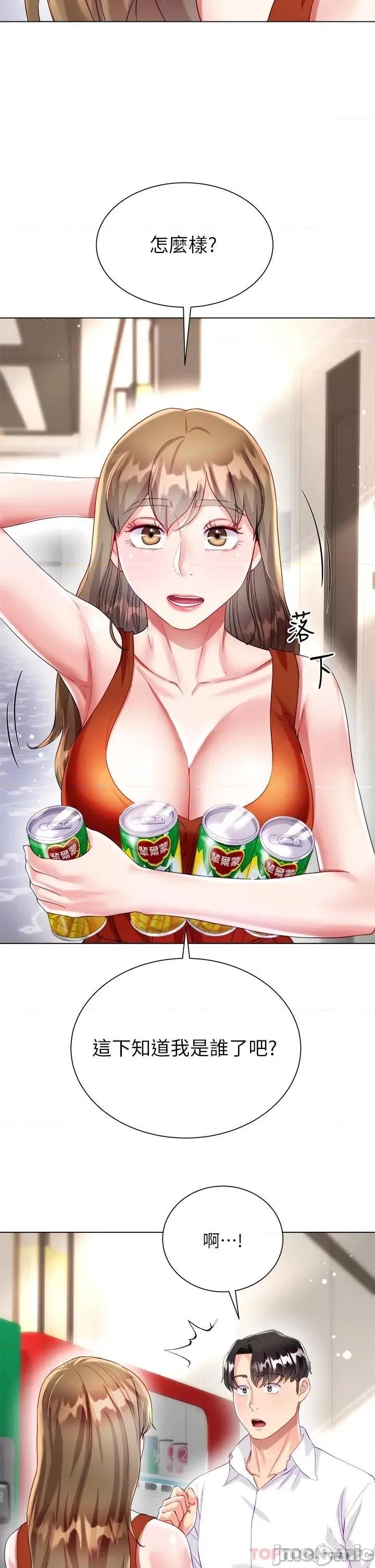 大嫂的裙子 大嫂的裙子-第26话 第19页