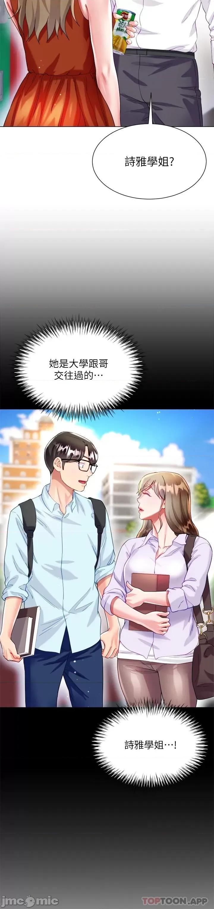 大嫂的裙子 大嫂的裙子-第26话 第20页