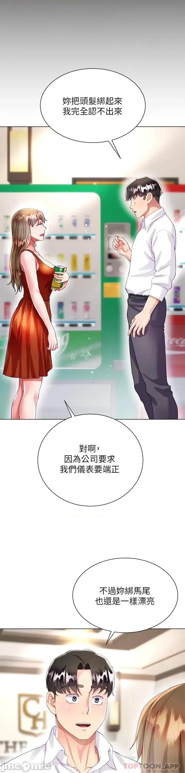 大嫂的裙子 大嫂的裙子-第26话 第21页