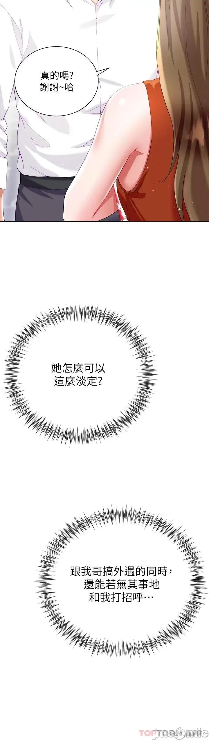 大嫂的裙子 大嫂的裙子-第26话 第22页