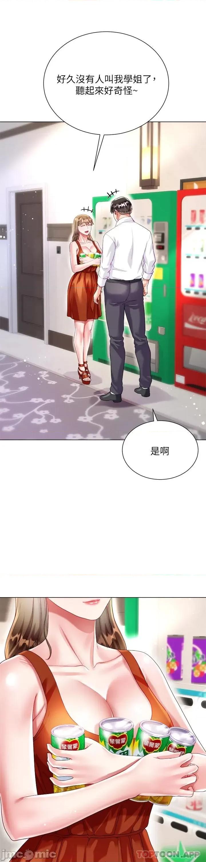 大嫂的裙子 大嫂的裙子-第26话 第23页