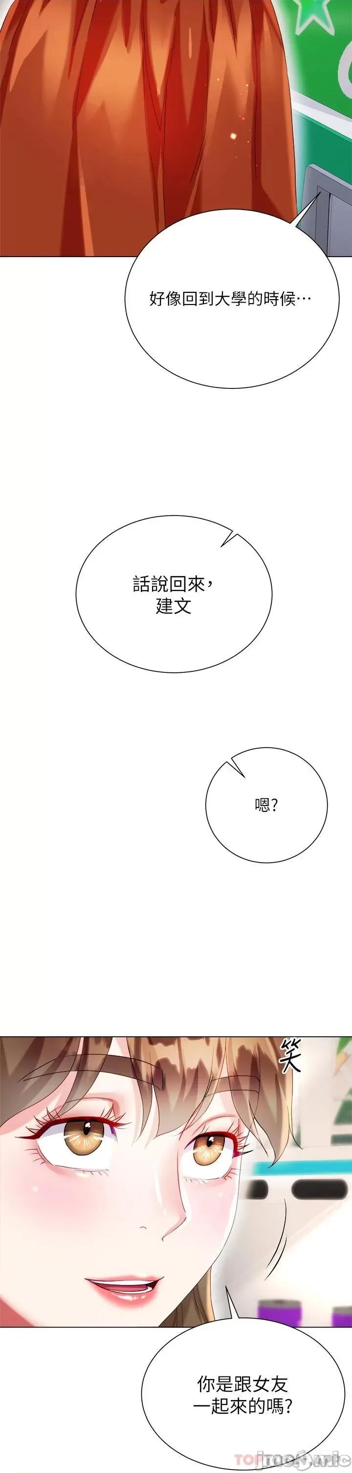大嫂的裙子 大嫂的裙子-第26话 第24页