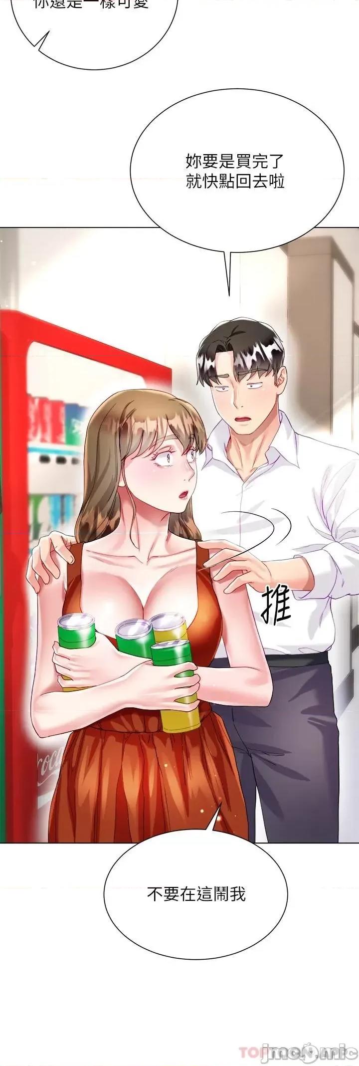 大嫂的裙子 大嫂的裙子-第26话 第27页