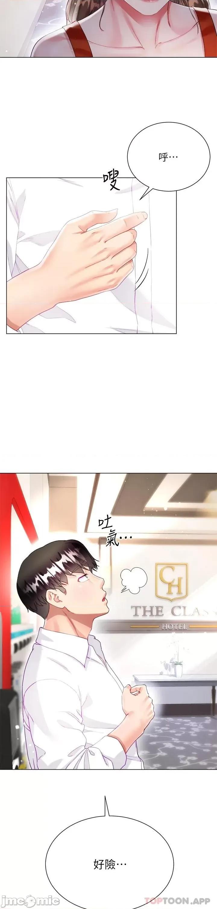 大嫂的裙子 大嫂的裙子-第26话 第29页