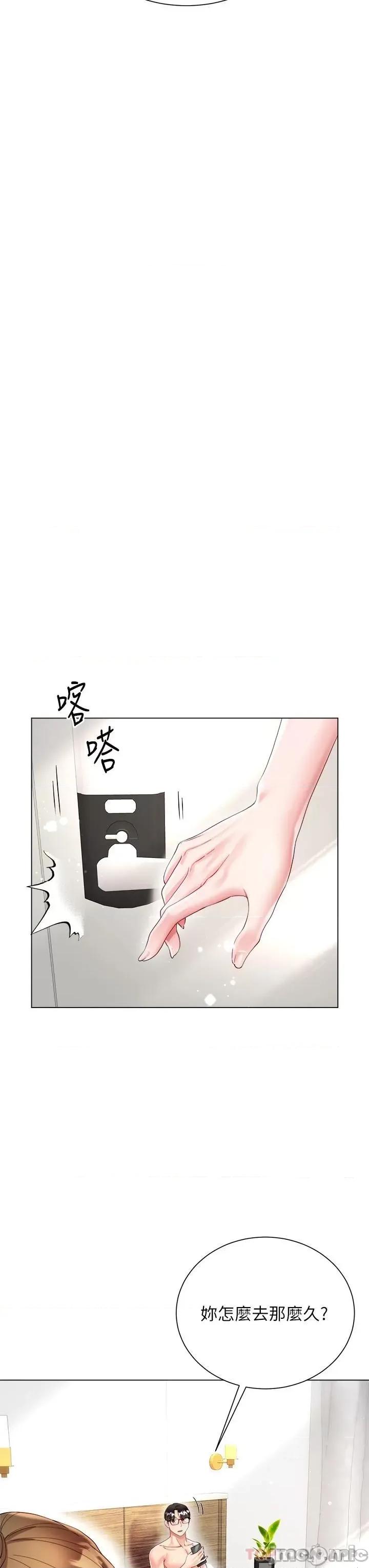 大嫂的裙子 大嫂的裙子-第26话 第30页