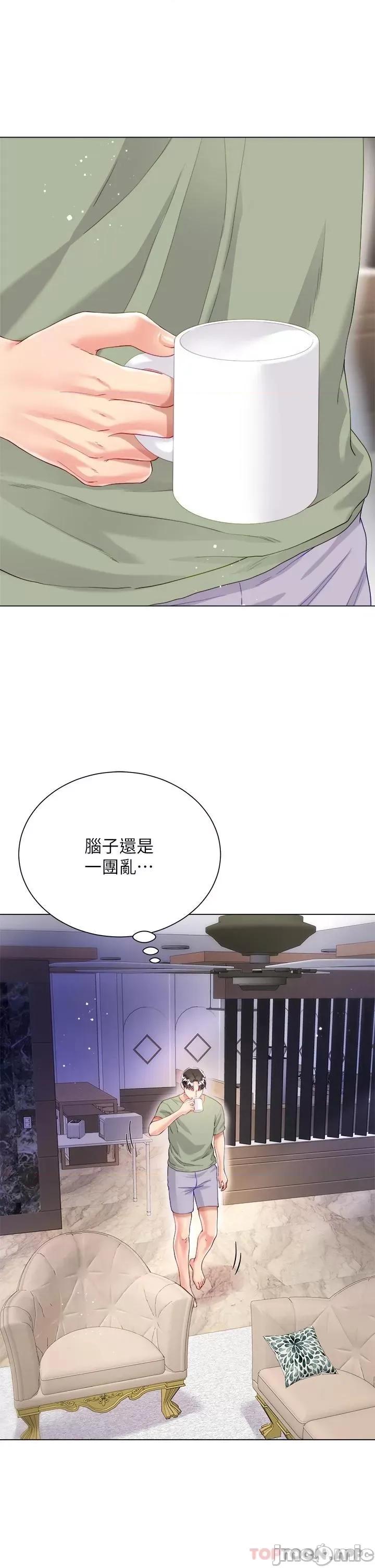 大嫂的裙子 大嫂的裙子-第26话 第33页