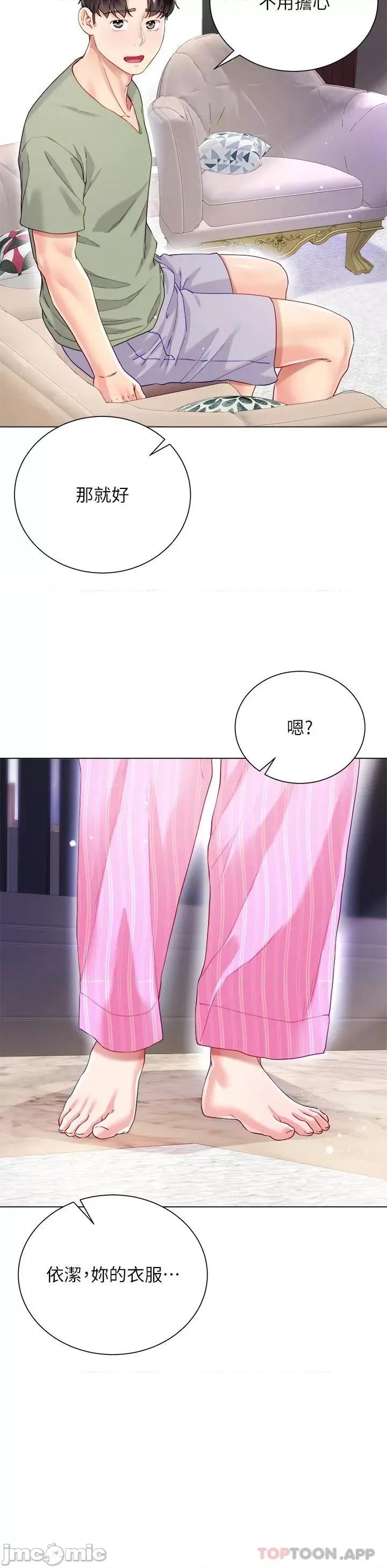大嫂的裙子 大嫂的裙子-第26话 第37页