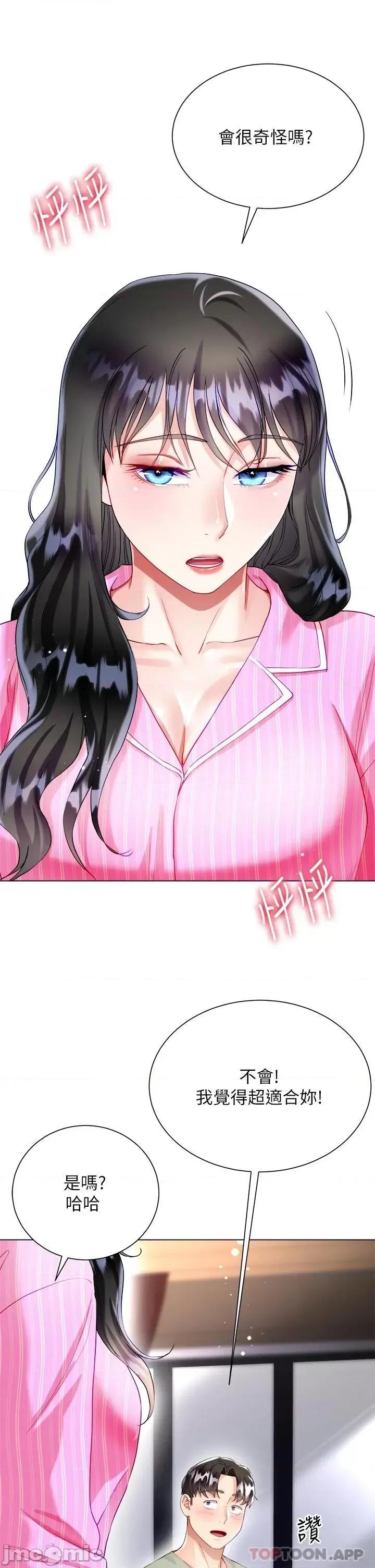 大嫂的裙子 大嫂的裙子-第26话 第39页