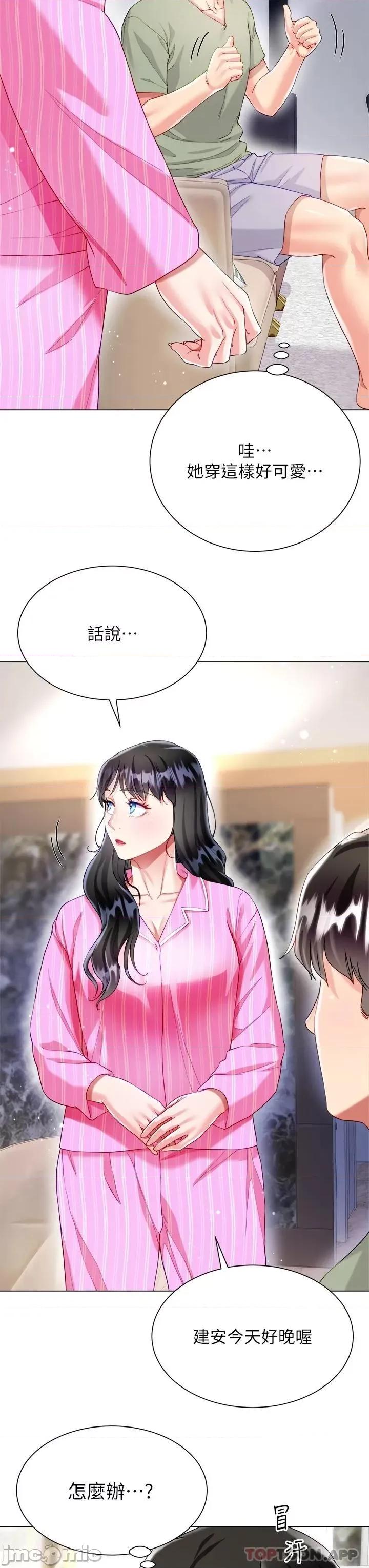 大嫂的裙子 大嫂的裙子-第26话 第40页