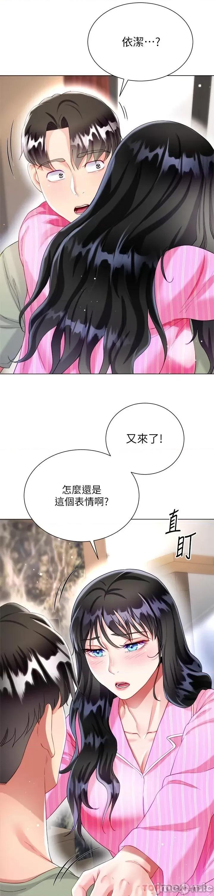 大嫂的裙子 大嫂的裙子-第26话 第43页