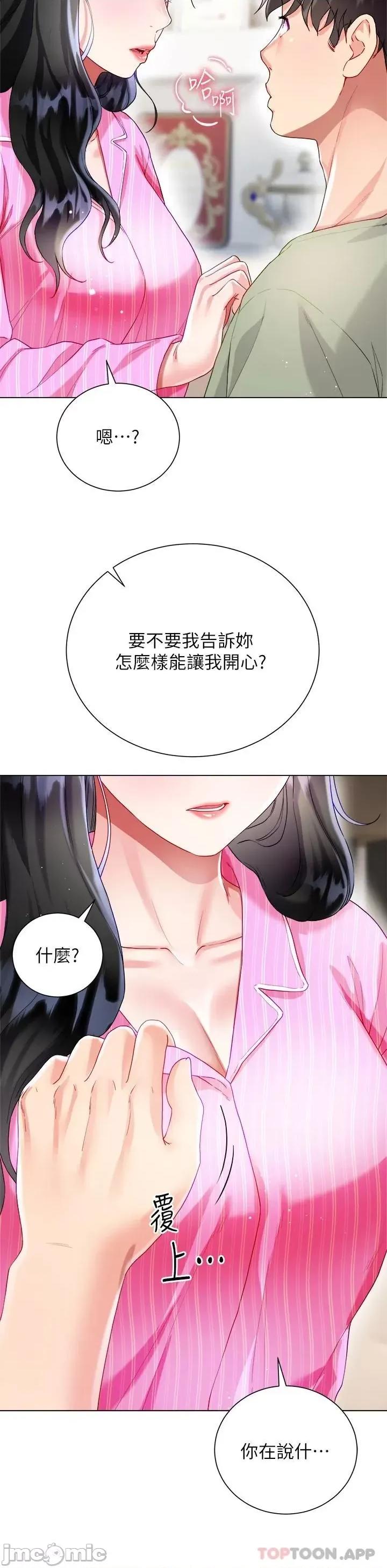 大嫂的裙子 大嫂的裙子-第26话 第47页