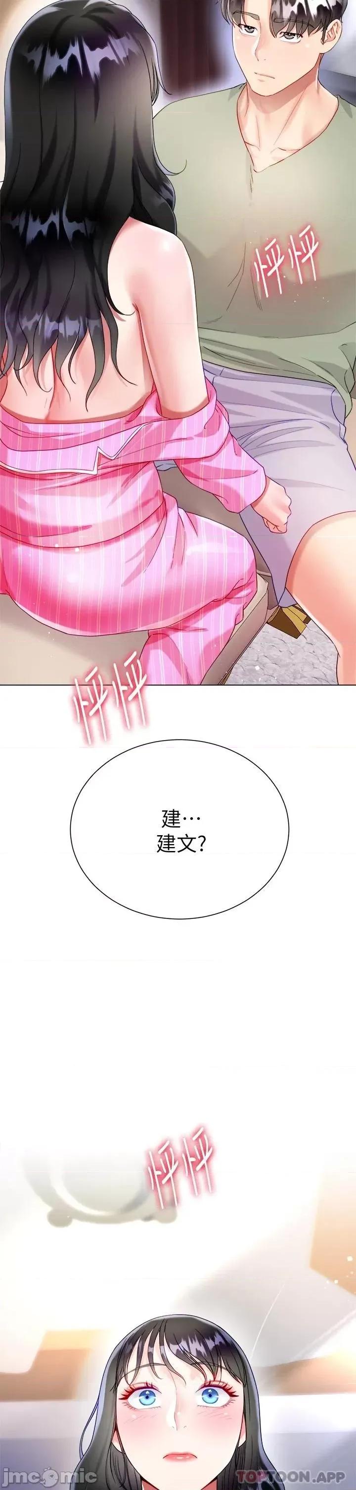 大嫂的裙子 大嫂的裙子-第27话 第3页