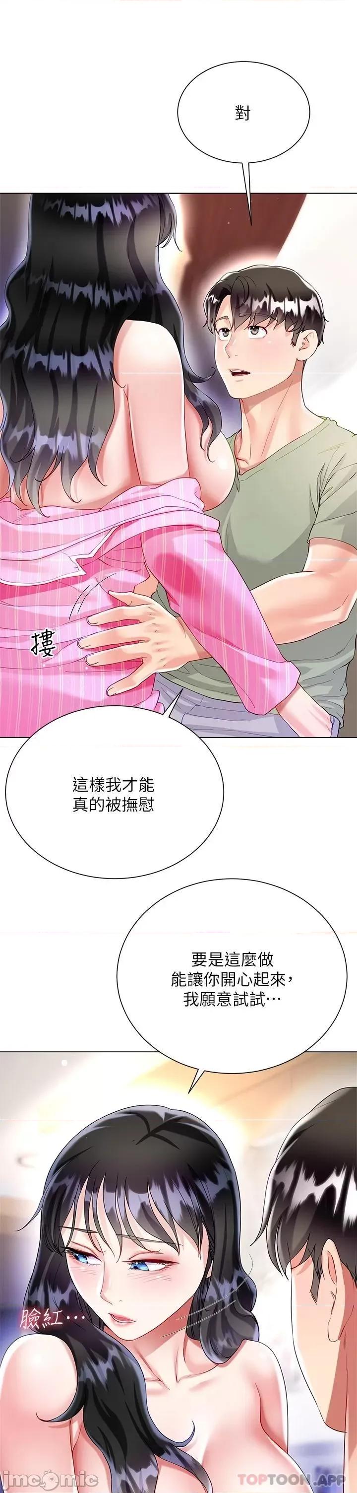 大嫂的裙子 大嫂的裙子-第27话 第7页