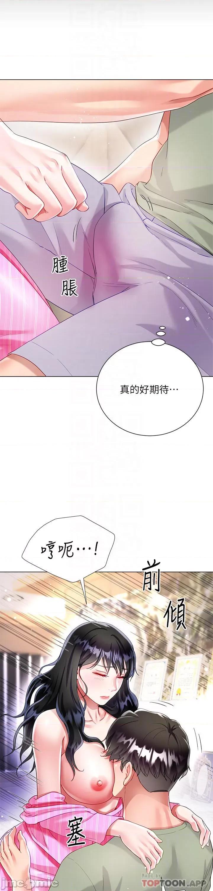 大嫂的裙子 大嫂的裙子-第27话 第10页