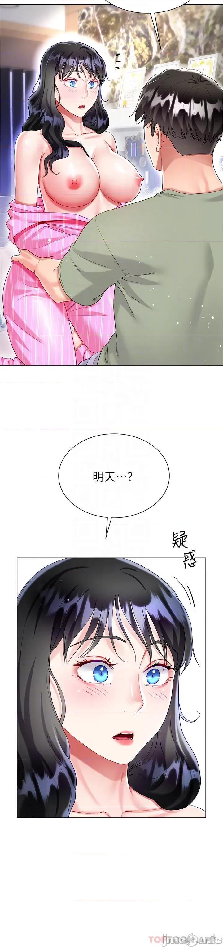 大嫂的裙子 大嫂的裙子-第27话 第14页