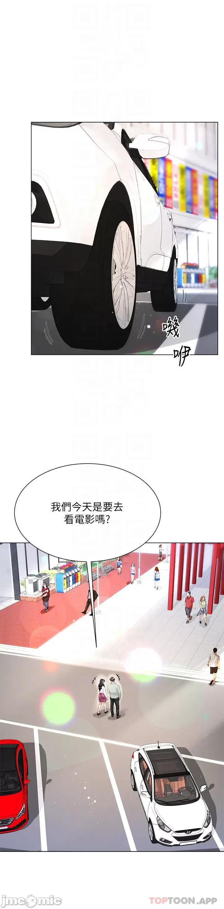 大嫂的裙子 大嫂的裙子-第27话 第16页