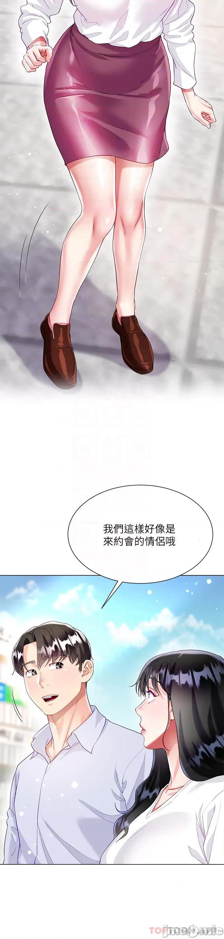 大嫂的裙子 大嫂的裙子-第27话 第18页