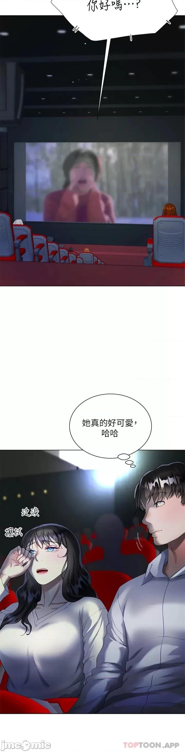 大嫂的裙子 大嫂的裙子-第27话 第21页
