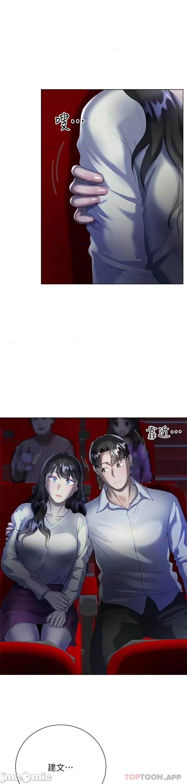 大嫂的裙子 大嫂的裙子-第27话 第22页