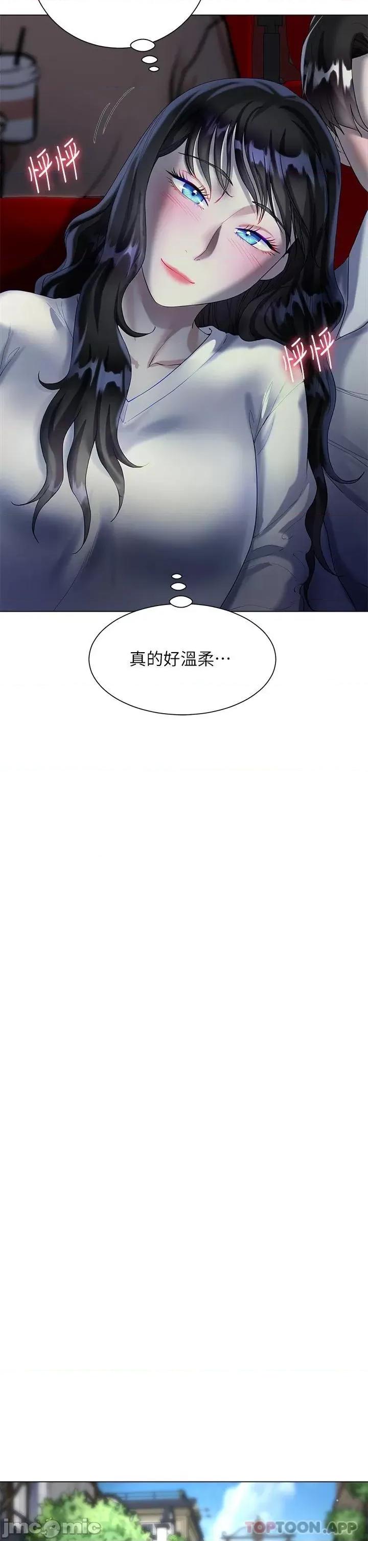 大嫂的裙子 大嫂的裙子-第27话 第23页