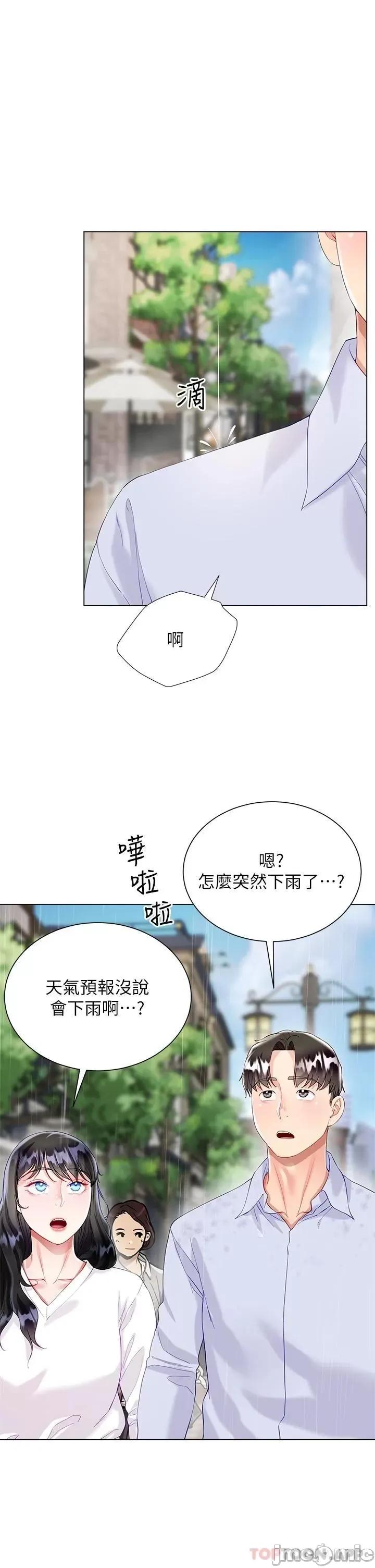 大嫂的裙子 大嫂的裙子-第27话 第27页