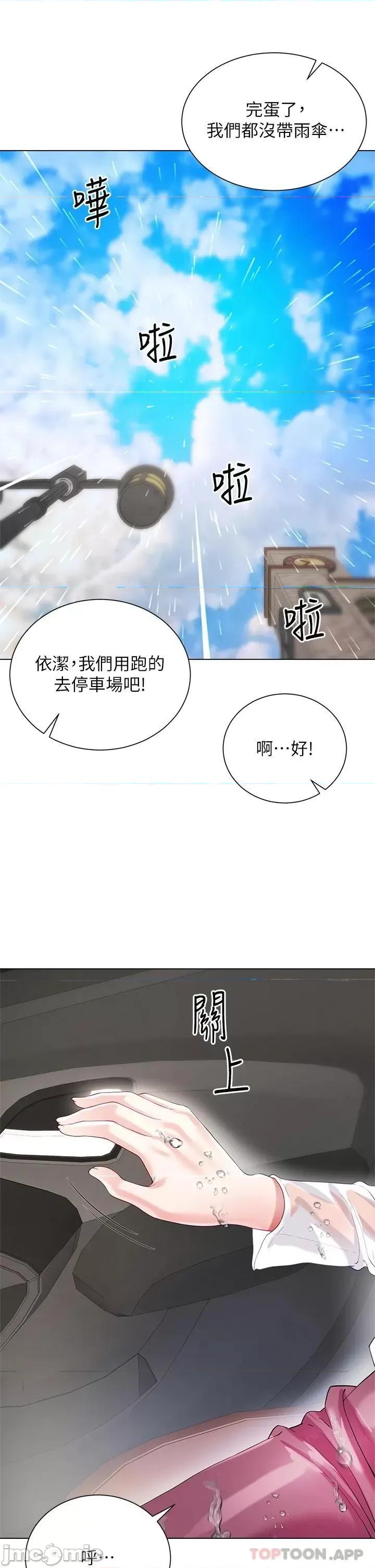 大嫂的裙子 大嫂的裙子-第27话 第28页